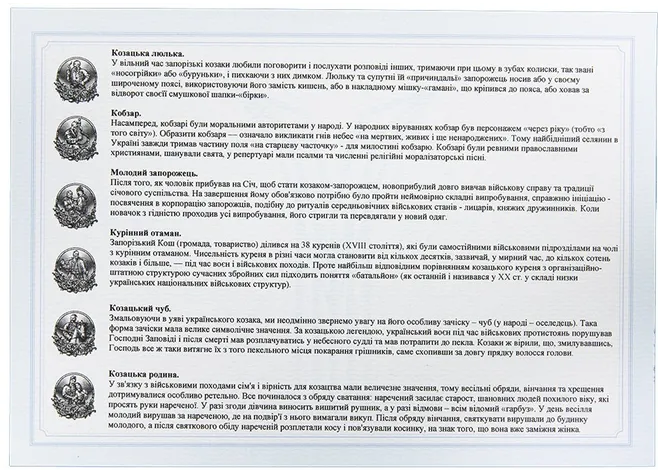 Набір для віскі КОЗАКИ 6 келихів 340 мл, графін 850 мл, кришталь з позолотою Фото 2